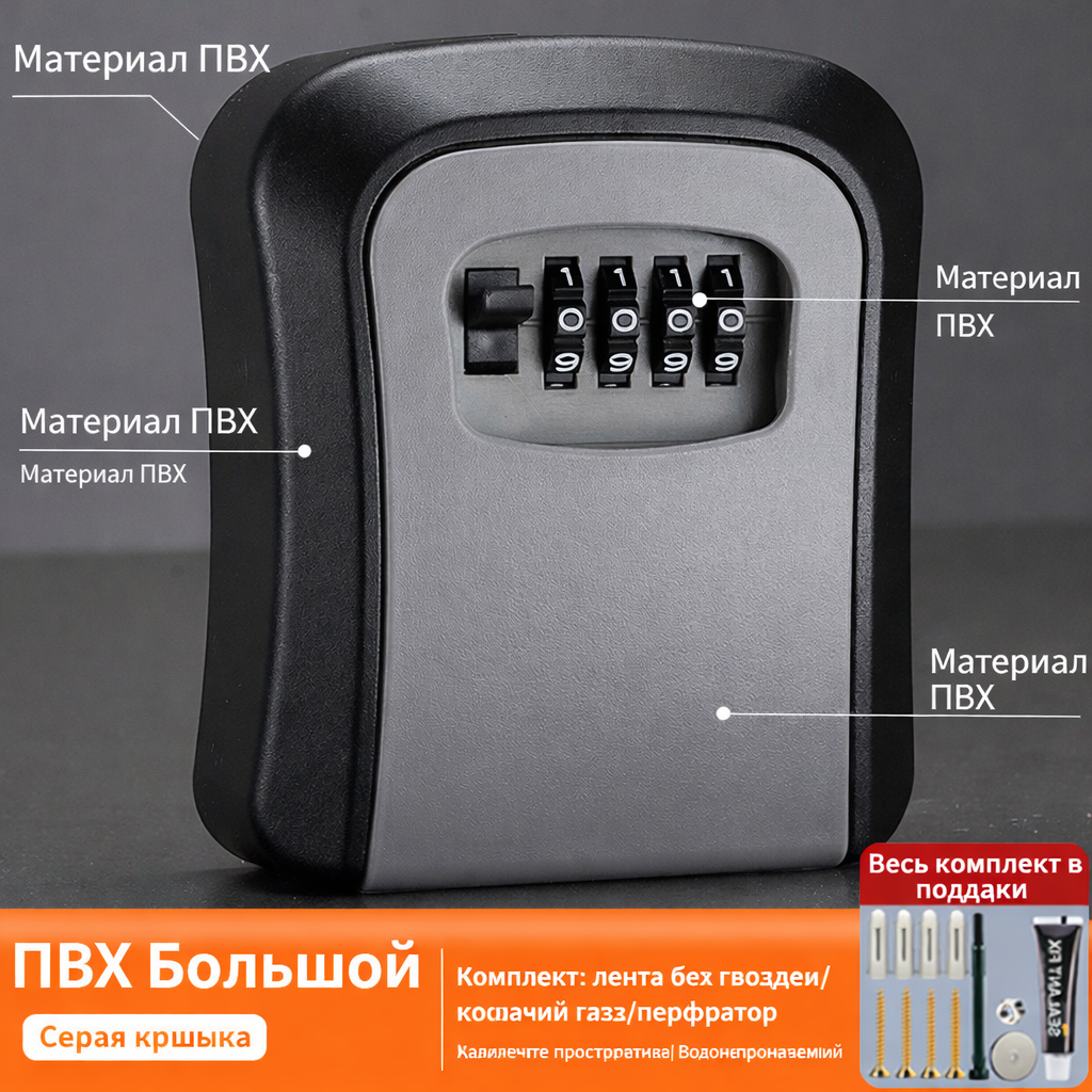 Фото товара 24754, сейф для ключей серый (пвх)