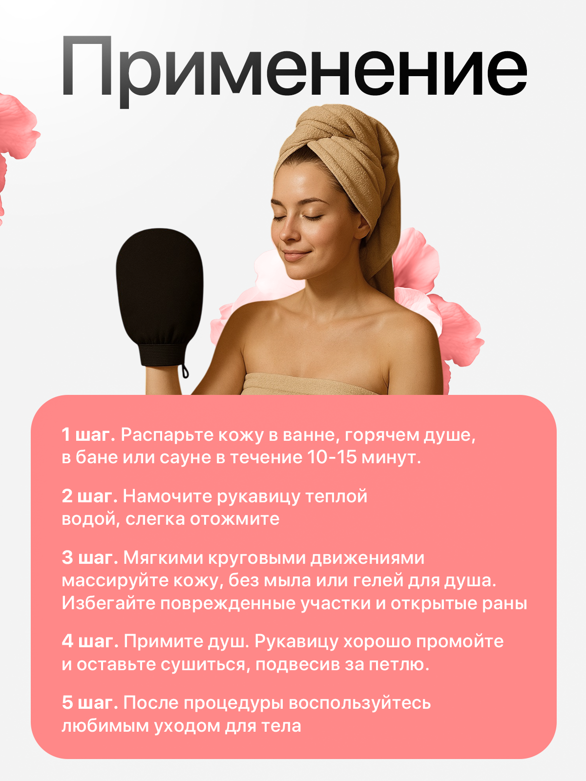 Фото товара 24665, мочалка рукавица кесе