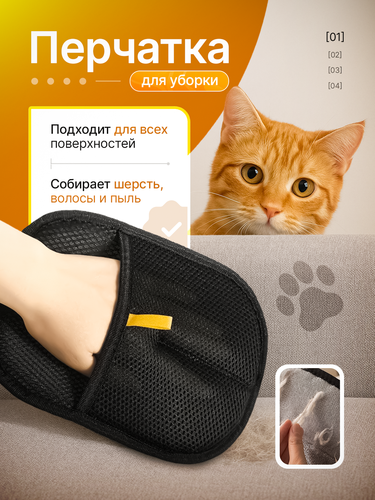 Фото товара 24682, электростатическая перчатка для уборки