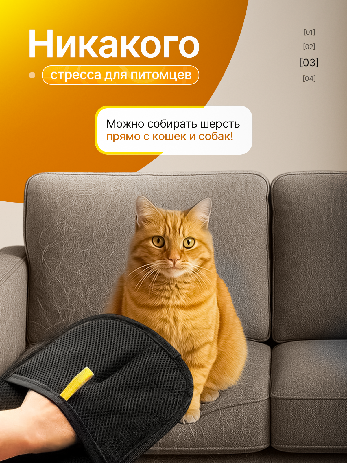 Фото товара 24684, электростатическая перчатка для уборки